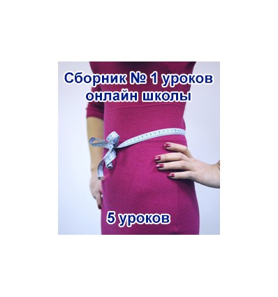 Сборник уроков онлайн школы №1- Гаврилов (2016)_0.jpg